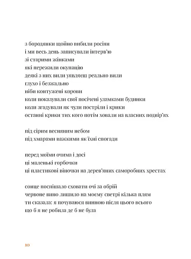 Будемо жити вічно - фото 2