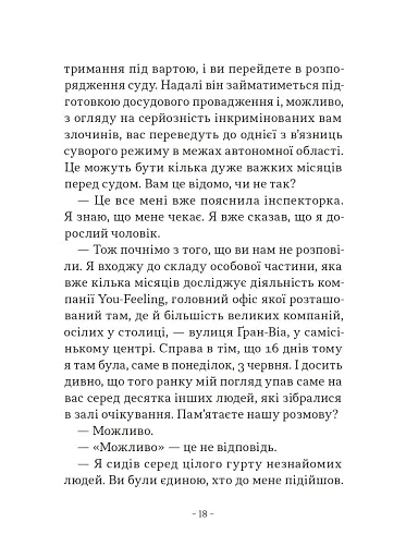 Орендарі тіл - фото 16