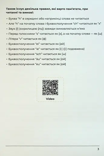 Deutsches Grammatikbuch A1-A2 - фото 3