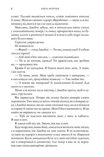 Зустрінь мене біля озера - фото 3