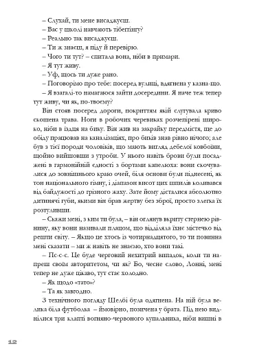 Тим часом у дофаміновому місті - фото 9