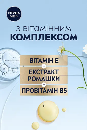 Крем-гель Nivea Men для чутливої шкіри та щетини 50 мл - фото 7