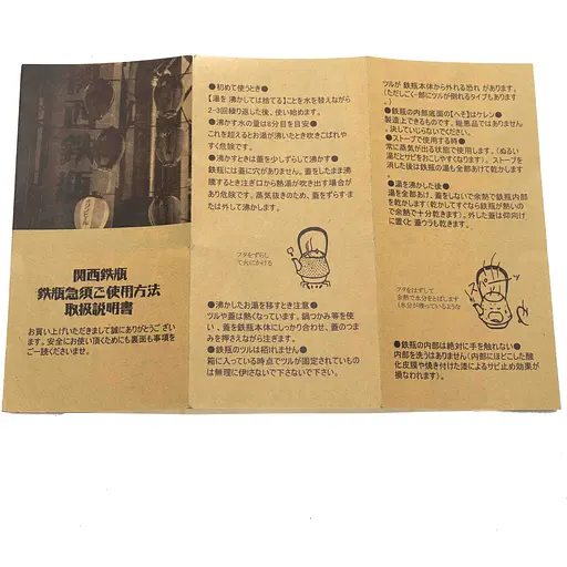 Тецубин Newtea Солнце, луна и горы 1400 мл - фото 10