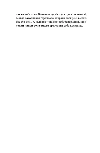 Дівчина в озері - фото 9