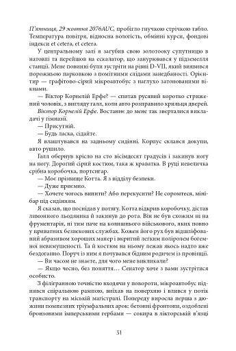 Aurora Borealis - фото 30