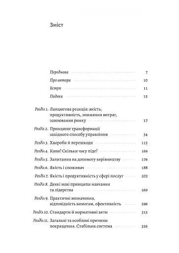 Вийти з кризи - фото 2