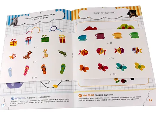 Навчальна книга Кмітливчики для малюків 3 роки 132789 - фото 2