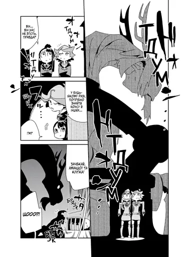 Академія відьмочок. Том 2 - фото 4