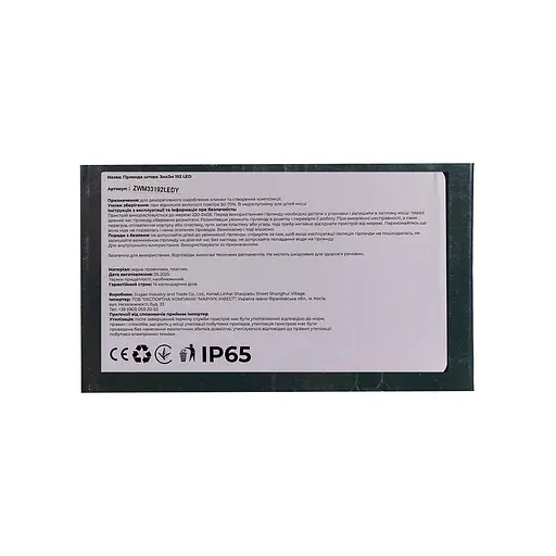 Новогодняя гирлянда штора GarlandoPro 3х3 м 192 комнатная белый провод Желтый свет ZWM33192LEDY - фото 5