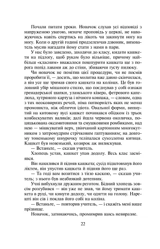 Пані Боварі - фото 5