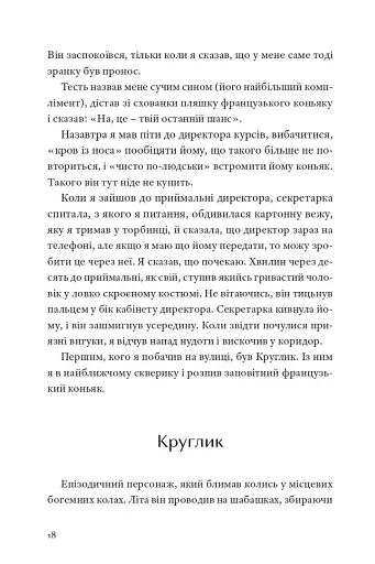 Творчі люди - фото 15