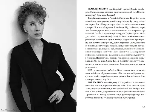 Мозкотрах - фото 19