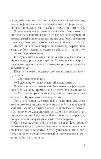 Два кроки назустріч - фото 5