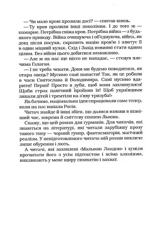 Мальва Ланда - фото 9