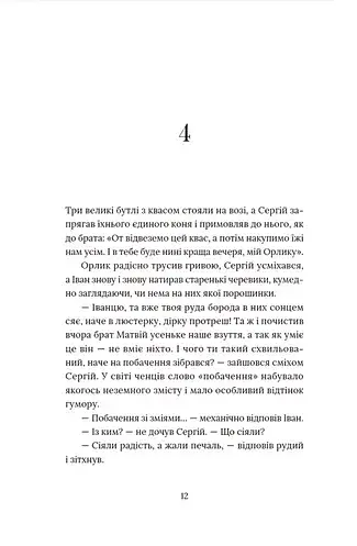 Кульбаба - фото 8