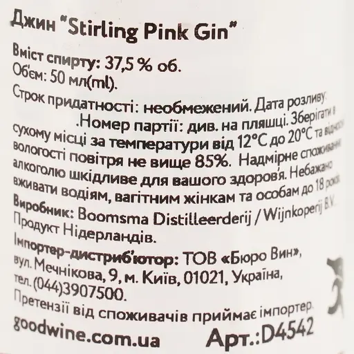Джин Stirling Pink Gin 50 мл - фото 6
