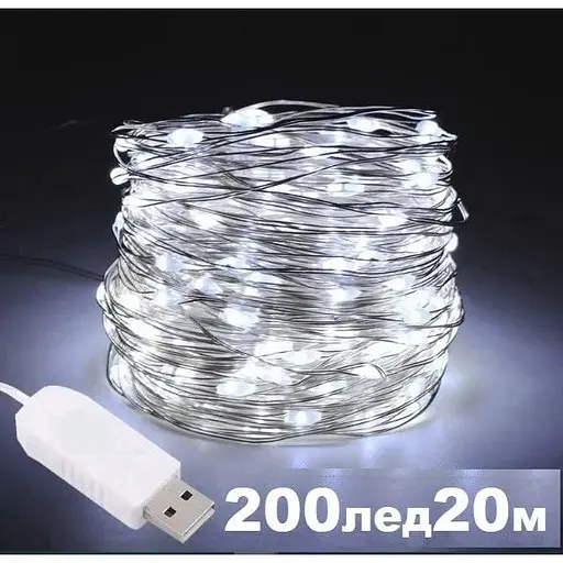 Гирлянда роса usb 20 м 200 led ip65 холодный белый