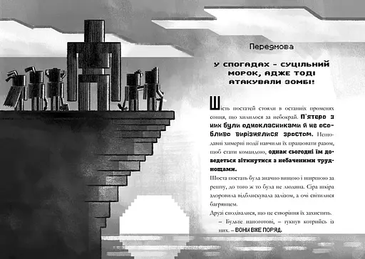 Minecraft Ніч Кажанів paperback - Нік Еліопулос (978-617-529-410-9) - фото 2