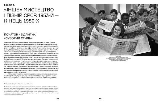 Перманентна революція - фото 3