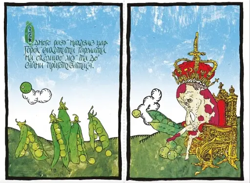 Війна грибів - фото 3