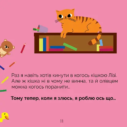 Книга Дуже ДУЖЕ зла книжка. Автор - Буділова Галина Олегівна (Мандрівець) - фото 5