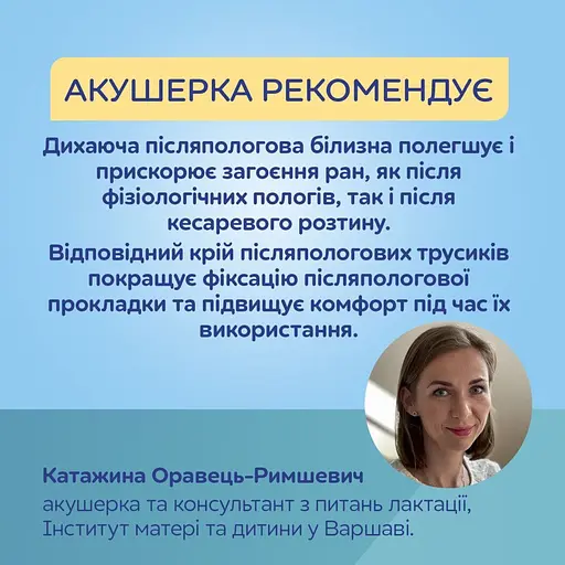 Уцінка. Трусики післяпологові та для вагітних Canpol babies L/XL 2 шт. (16/001) - фото 13