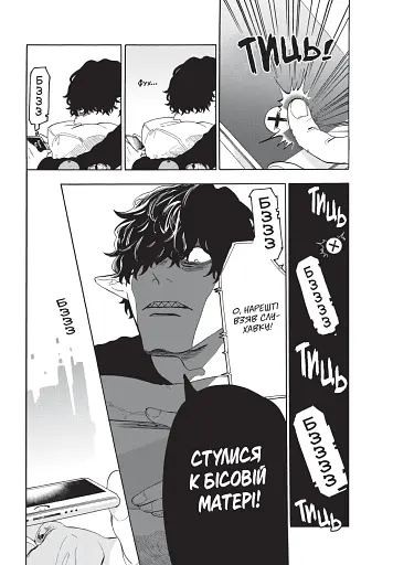 Выходной день Злодея. Том 2 - фото 3