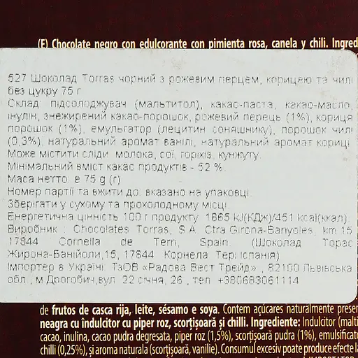 Шоколад черный Torras с розовым перцем, корицей и чили без сахара 75 г - фото 4