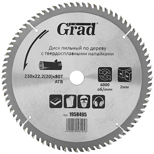 Диск пилковий по дереву Grad з твердосплавними напайками Ø230×22.2 (20)×80Т 6000 об/хв (1958495) - фото 1