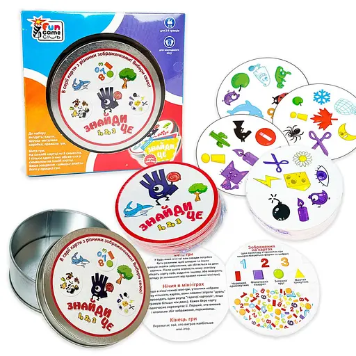 Настільна гра "Знайди це" 4FUN Game Club UKB-B 0001-3, 55 ігрових карт - фото 1