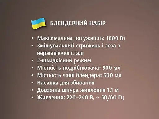 Багатофункціональний занурювальний блендер Bitek універсальний на підставці 5в1 1800Вт BT-337 Чорний - фото 3