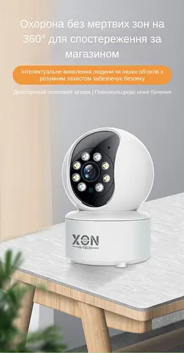 IP-камера поворотная XON SmartCam Wi-Fi 1080P (VTWEW21YW 4873) Белая - фото 7