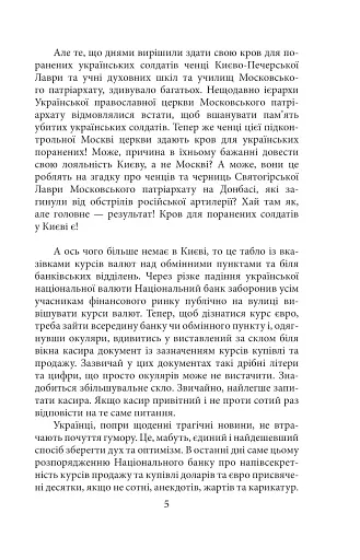 Щоденник агресії. Книга 2 - фото 7