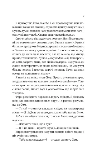 Сем на зв'язку - фото 13