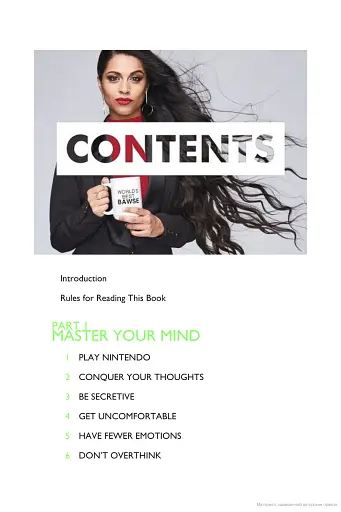 How to be a Bawse. A Guide to Conquering Life - фото 2