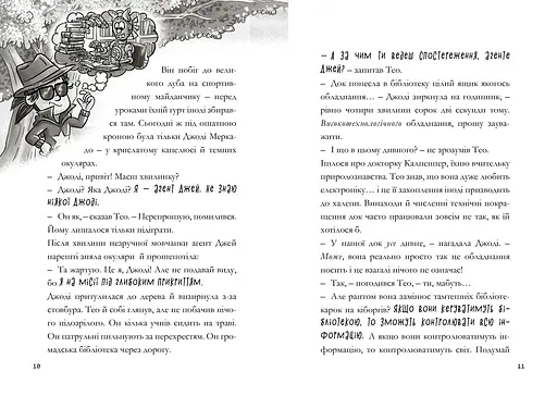 Minecraft Зламаний код paperback - Нік Еліопулос (978-617-529-412-3) - фото 3