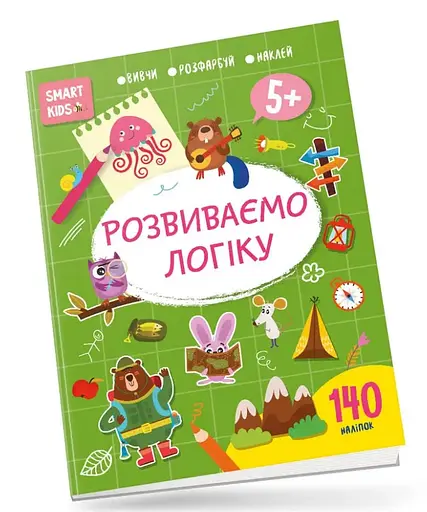 Smart Kids: Розвиваємо логіку 5+ (українською)