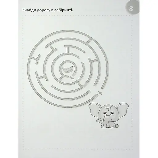 Учебная книга "Фантастические головоломки" ZIRKA 137924, 40 страниц - фото 2