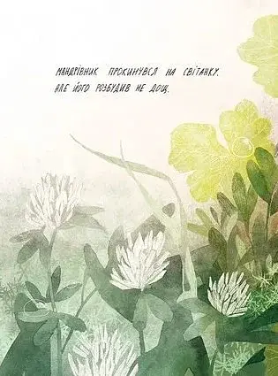 Туконі - мешканець лісу - фото 9