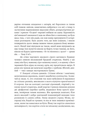 Кроки по склу - фото 3