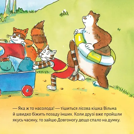 Канікули з Піксі - фото 7