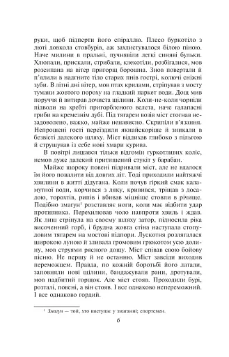 На другому березі - фото 3