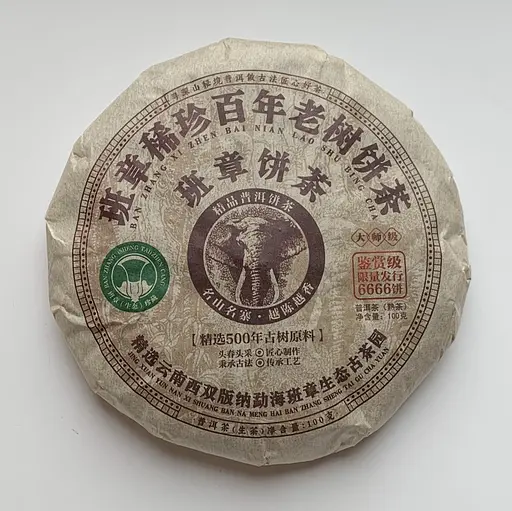 Шу пуэр Баньчжан из 500-летних деревьев 100 г - фото 2