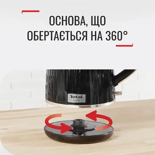 Чайник Tefal Loft KO250830 - фото 13