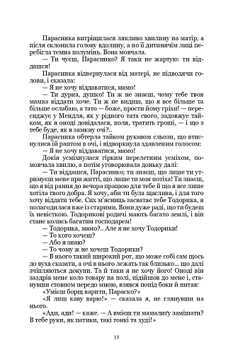 Земля - фото 11