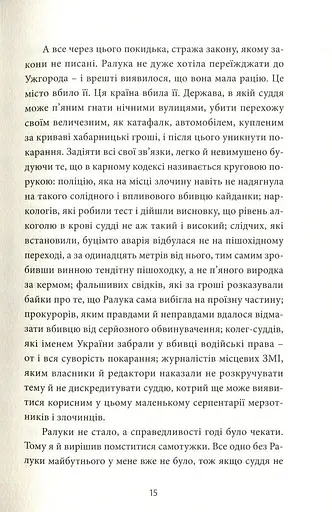 Твій погляд, Чіо-Чіо Сан - фото 12