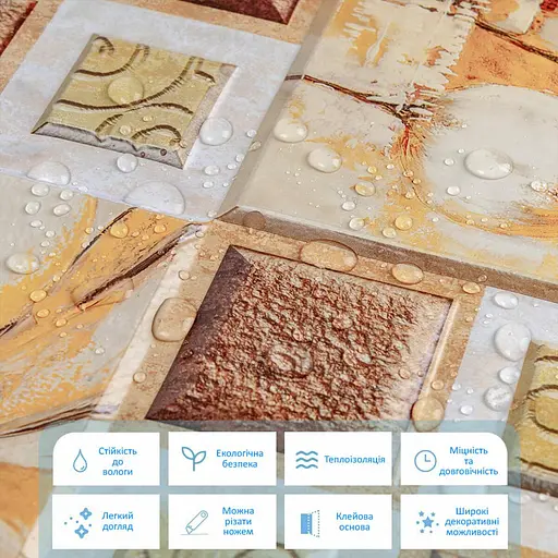 Декоративная плитка ПВХ на самоклейке 300х300х5мм Масляные краски, цена за 1 шт. (СПП-608) SW-00001138 - фото 4