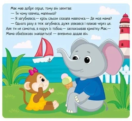 Коли я радію - фото 3