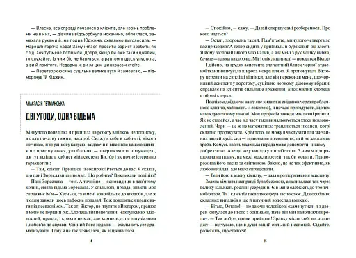 Корчма на перехресті світів - фото 8