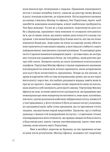 Двійник - фото 8